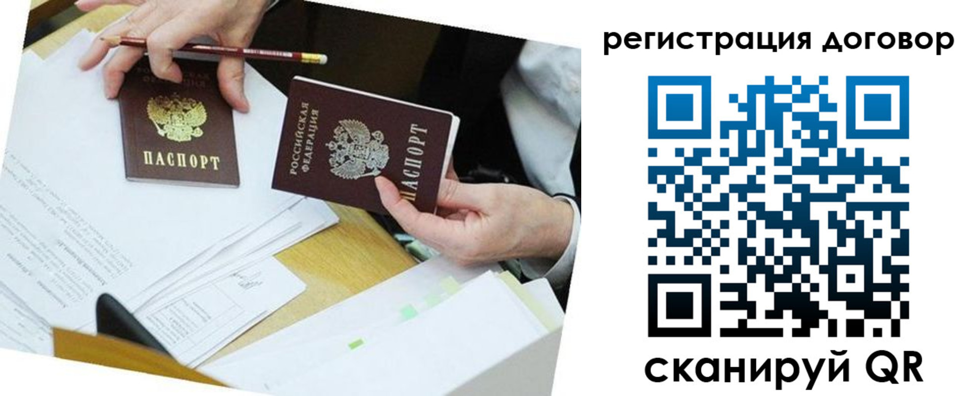 прописка ребенка в Печорах