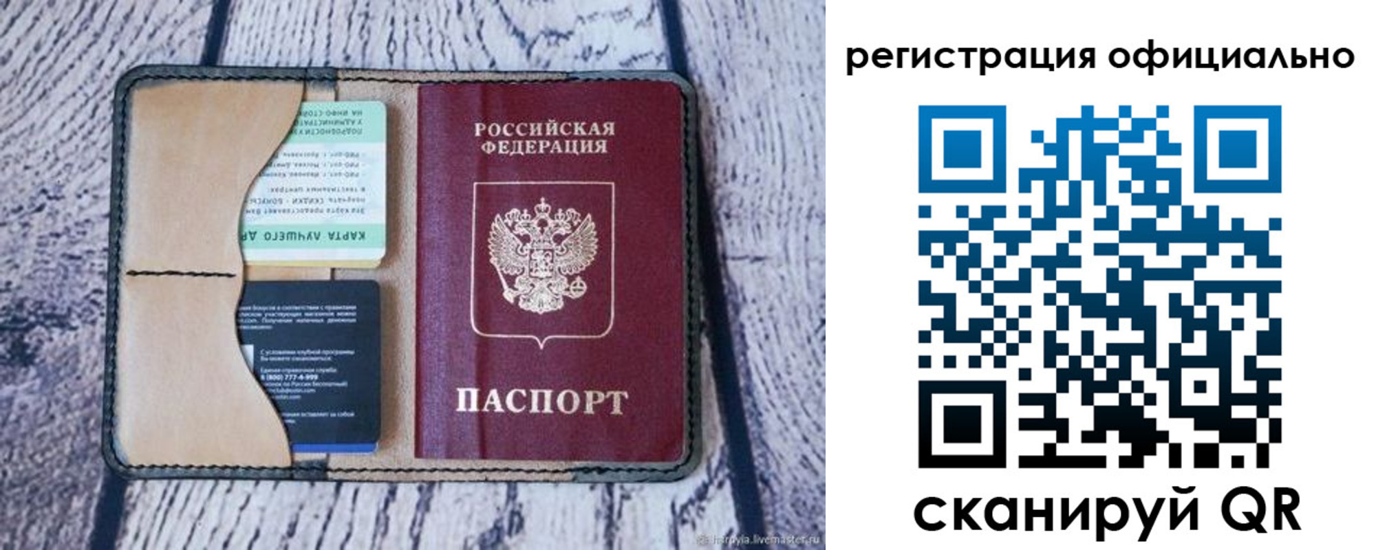 временная регистрация в квартире в Печорах