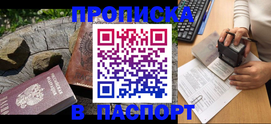 прописка для военкомата в Печорах