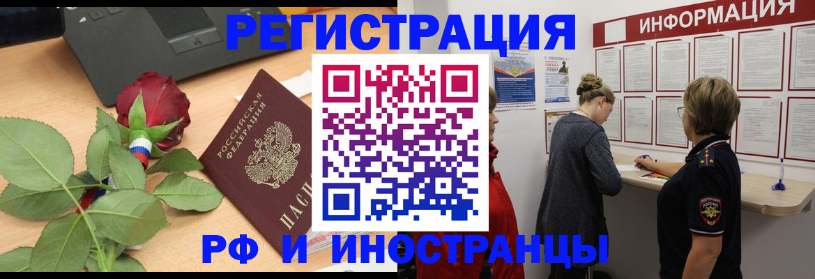 временная регистрация госуслуги в Печорах